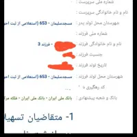 ثبت‌نام وام فرزند آوری و ازدواج انجام می‌شود