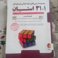 کتاب های کمک درسی نهم