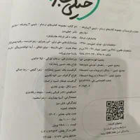 شیمی دوازدهم و جامع کنکور|کتاب و مجله آموزشی|ری, دولت‌آباد|دیوار