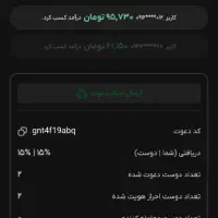 اپلیکیشن بیت پین ۳۰۰ هزارتومان میده به بالا|کارت هدیه و تخفیف|ایذه, |دیوار