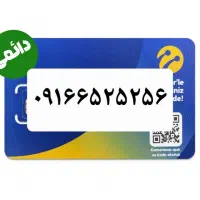 خط موبایل شماره رند دائمی