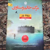 کتاب|کتاب و مجله ادبی|اهواز, کمپلو شمالی|دیوار