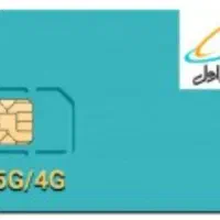 خط( سیم کارت) رند و قدیمی