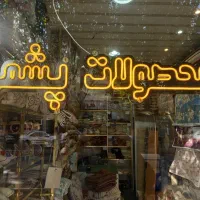 فروشنده خانم