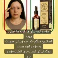 محصولات مراقبتی از پوست مو با محصولات دانش‌بنیان|خدمات آرایشگری و زیبایی|قوچان, |دیوار