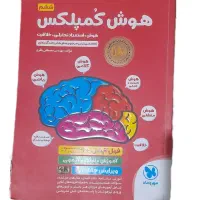 کتاب هوش فرازمینی ET و هوش کمپلکس پایه ششم|کتاب و مجله آموزشی|اردبیل, |دیوار