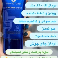 محصولات آرایشی و بهداشتی و درمانی وکرم های ضدلک|آرایشی، بهداشتی، درمانی|شیراز, گویم|دیوار
