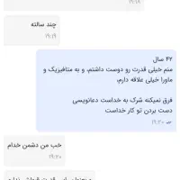 در رابطه با مشکلات ماورائی راهنمائی میکنم|فعالیت داوطلبانه|تهران, اسکندری|دیوار