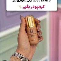 کرمپودر لاکچری کوین|آرایشی، بهداشتی، درمانی|تهران, استخر|دیوار