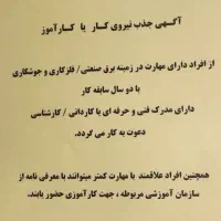 برق صنعتی فلزکاری