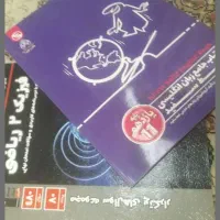 فیزیک یازده ریاضی