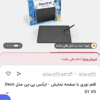 قلم نوری xp pen