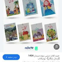 کتاب درسی سوم ابتدایی نو