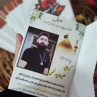 قرآن و کتاب دعا همراه با چاپ عکس یادبود اموات