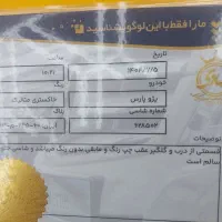 پژو پارس سال|خودرو سواری و وانت|تهران, نیروی هوایی (پیروزی)|دیوار