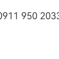 0911-950-2033 فروش سیم کارت دائمی رند
