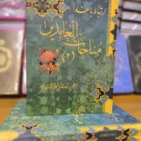 ارتباط با خدا، ادعیه (سلفون313)
