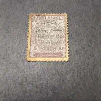 ۷ عدد تمبر قاجار و پهلوی