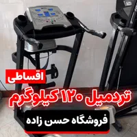 تردمیل تایوانی Fitness / ماساژوردار / فول ۲۰۲۴