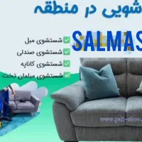 «مبل شویی رضایی با مواد نانو »