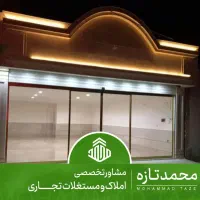 ۷۹ متر تجاری/شیک/ تماما سنگ/ حاشیه پیروزی