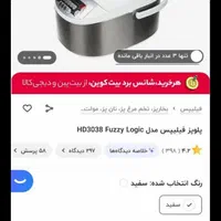 پلوپز32کاره وقهوه جوش فیلیپس|اجاق گاز و لوازم برقی پخت‌وپز|تهران, حر|دیوار