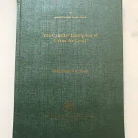 فرمان کوروش بزرگ،عبدالمجید ارفعی،نو،چاپ اول|کتاب و مجله تاریخی|تهران, آهنگ|دیوار