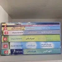 رمان|کتاب و مجله ادبی|مشهد, سید رضی|دیوار