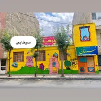 مربی خلاق و مسئولیت پذیر