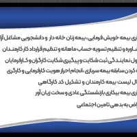 مشاورتخصصی اداره کار وتامین اجتماعی