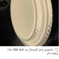 چراغ سقفی صد وات سه حالته|لامپ و چراغ|زرگرشهر, |دیوار