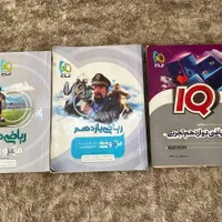 کتاب تست ریاضی|کتاب و مجله آموزشی|شیراز, فرهنگیان|دیوار