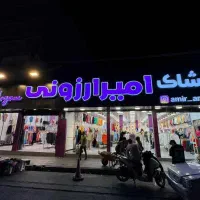 تابلوساز شهرام|خدمات پیشه و مهارت|کرج, ساسانی (قلمستان)|دیوار