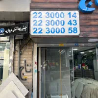خط تلفن رند