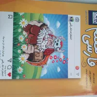 کتاب کار فارسی هفتم