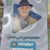 کتب تست کنکوری قیمت در توضیحات|کتاب و مجله آموزشی|میبد, |دیوار