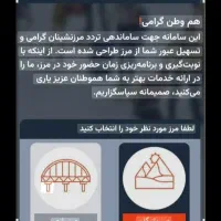 نوبت مرز  گرفته میشه