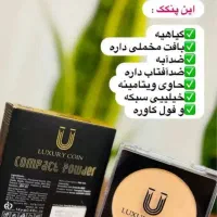 پنکک وکرم پودر لاکچری کوین|آرایشی، بهداشتی، درمانی|اردکان, |دیوار