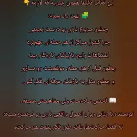 کتاب اموزشی شطرنج|کتاب و مجله آموزشی|شیراز, لشکری|دیوار