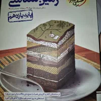 کتاب های آموزشی پایه یازدهم تجربی|کتاب و مجله آموزشی|رودسر, |دیوار