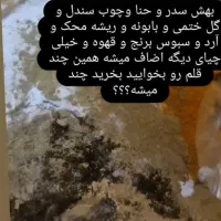 ماسک گیاهی دستساز|آرایشی، بهداشتی، درمانی|سراوان, |دیوار