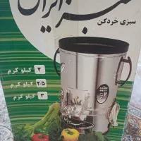 سبزی خردکن سبزایران نو