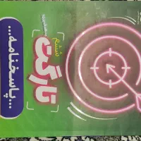 مجموعه کتابهای تست آزمون تیز هوشان ششم به هفتم