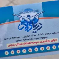 کارت استخر دریادلان