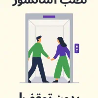تعمیرات آسانسور،هوشمندسازی،برق ساختمان،برق صنعتی|خدمات پیشه و مهارت|کرج, فاز ۳ مهرشهر|دیوار