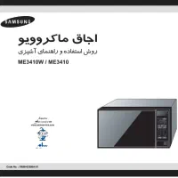 مایکرویو Samsung|اجاق گاز و لوازم برقی پختوپز|کرج, چهارصد دستگاه|دیوار