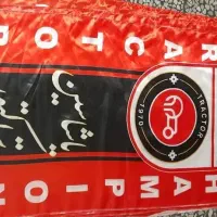 پرچم  تیم تراکتور