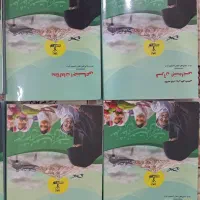 کتاب نوین استخدام