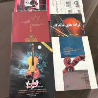 کتاب آموزش ویولن