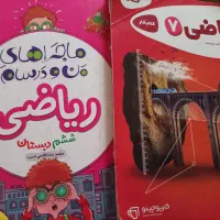 تدریس خصوصی ریاضی وعربی مدرس خانم